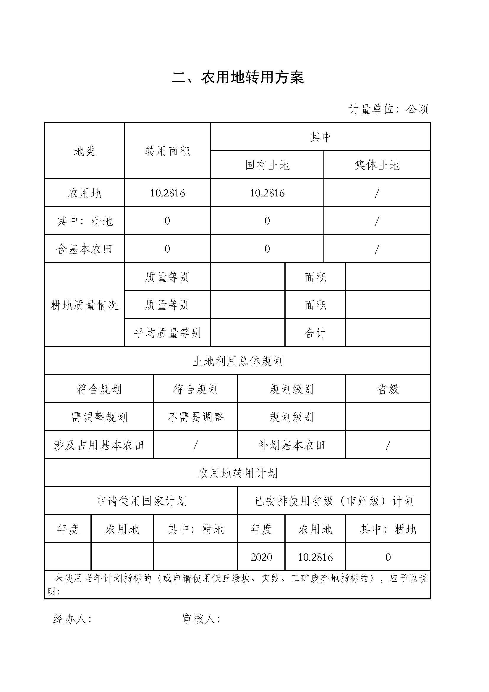 武汉市东西湖区临空港污水处理厂_页面_4.jpg