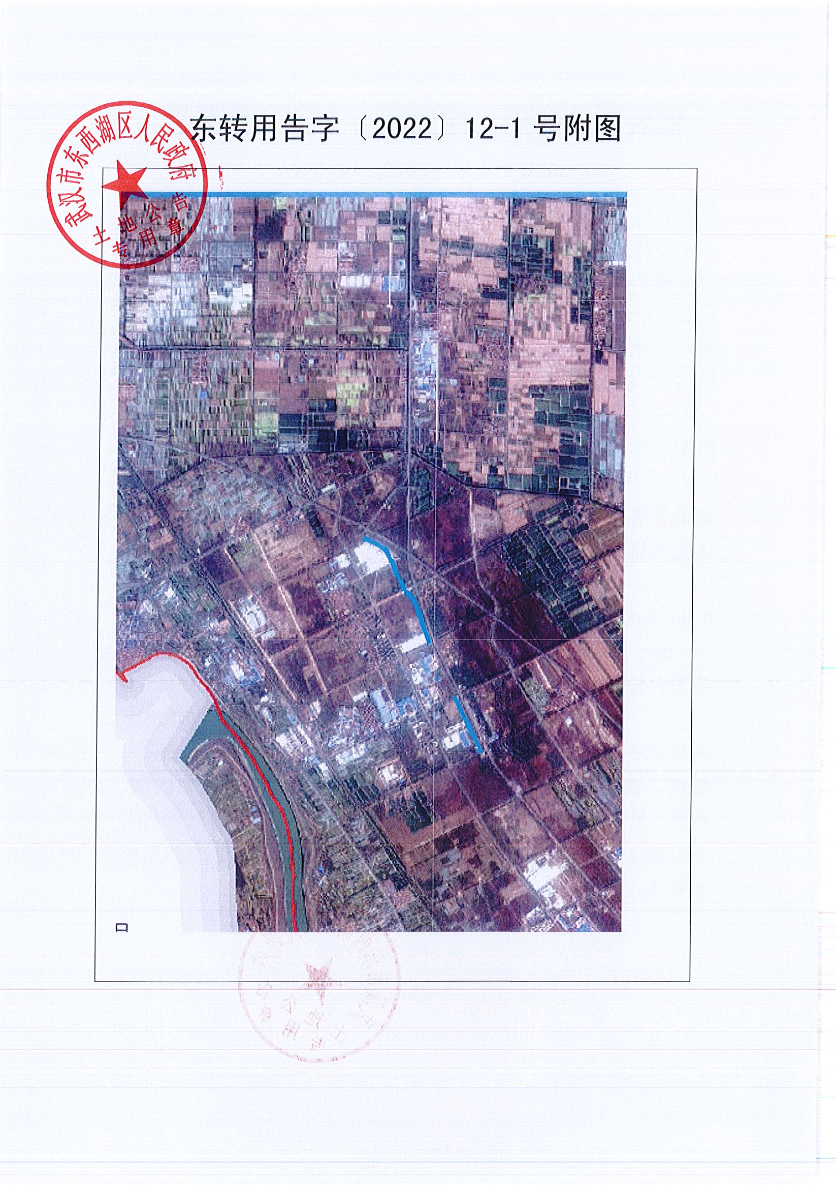 东转用告字〔2022〕12-1号_页面_2.jpg