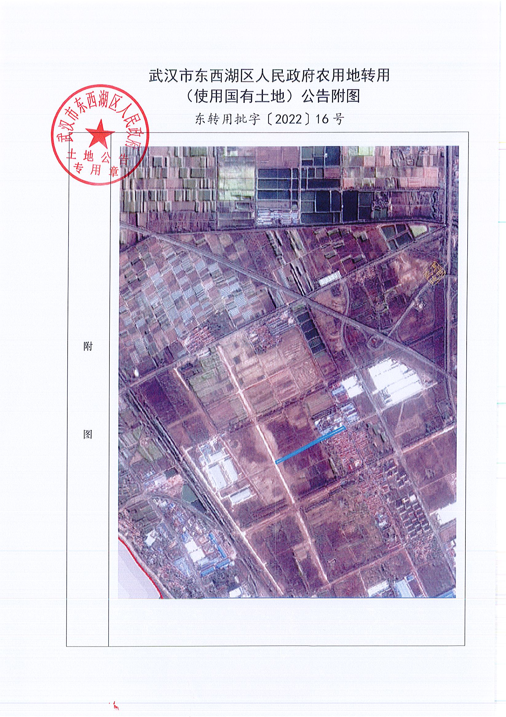 东转用批字〔2022〕16号-2021年度第35批次_页面_3.jpg