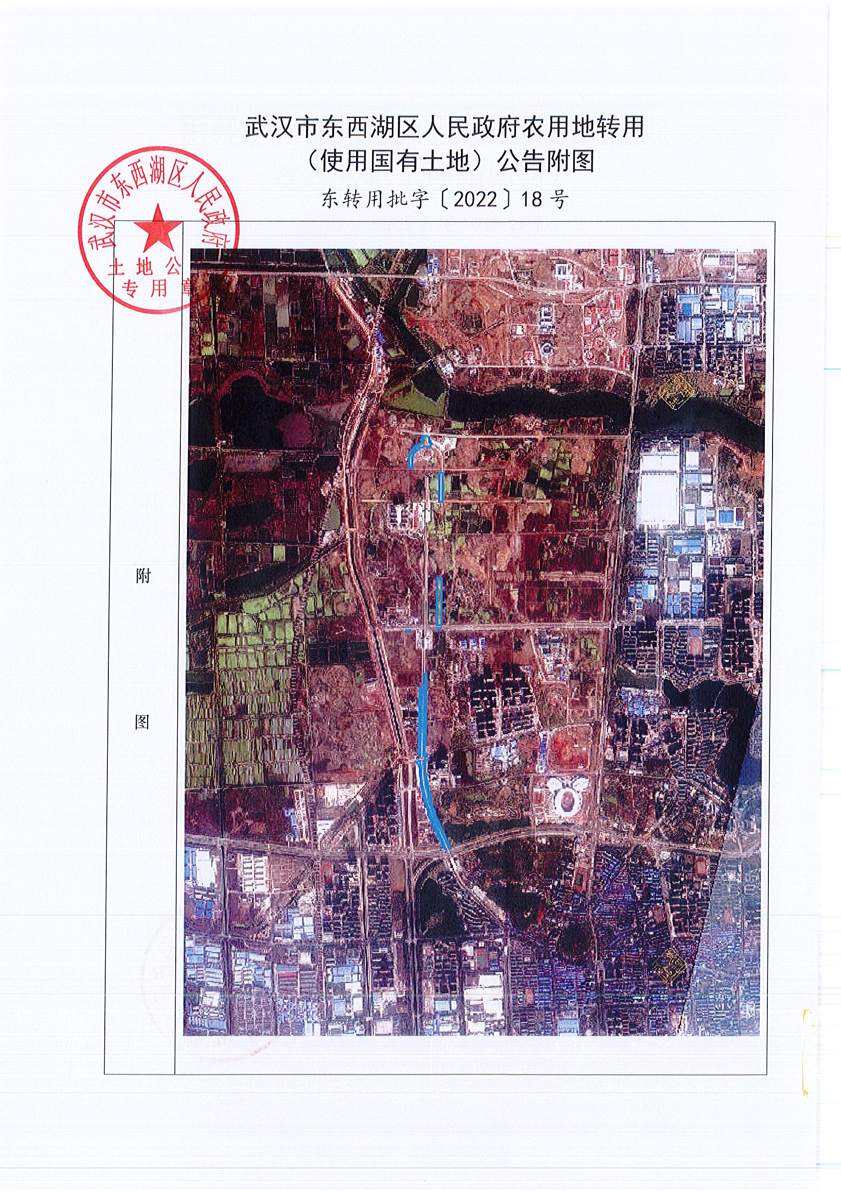 东转用批字〔2022〕18号-2021年度第9批次_页面_2.jpg