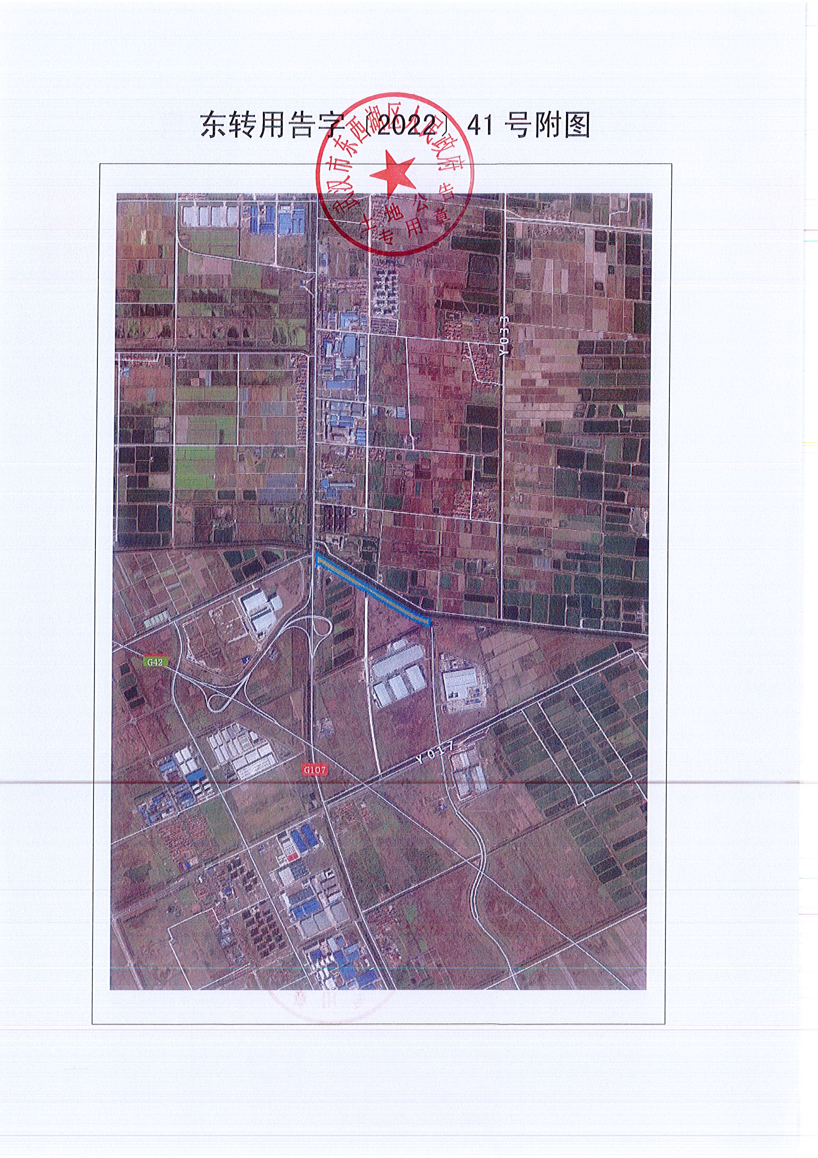东转用告字〔2022〕41号_页面_2.jpg