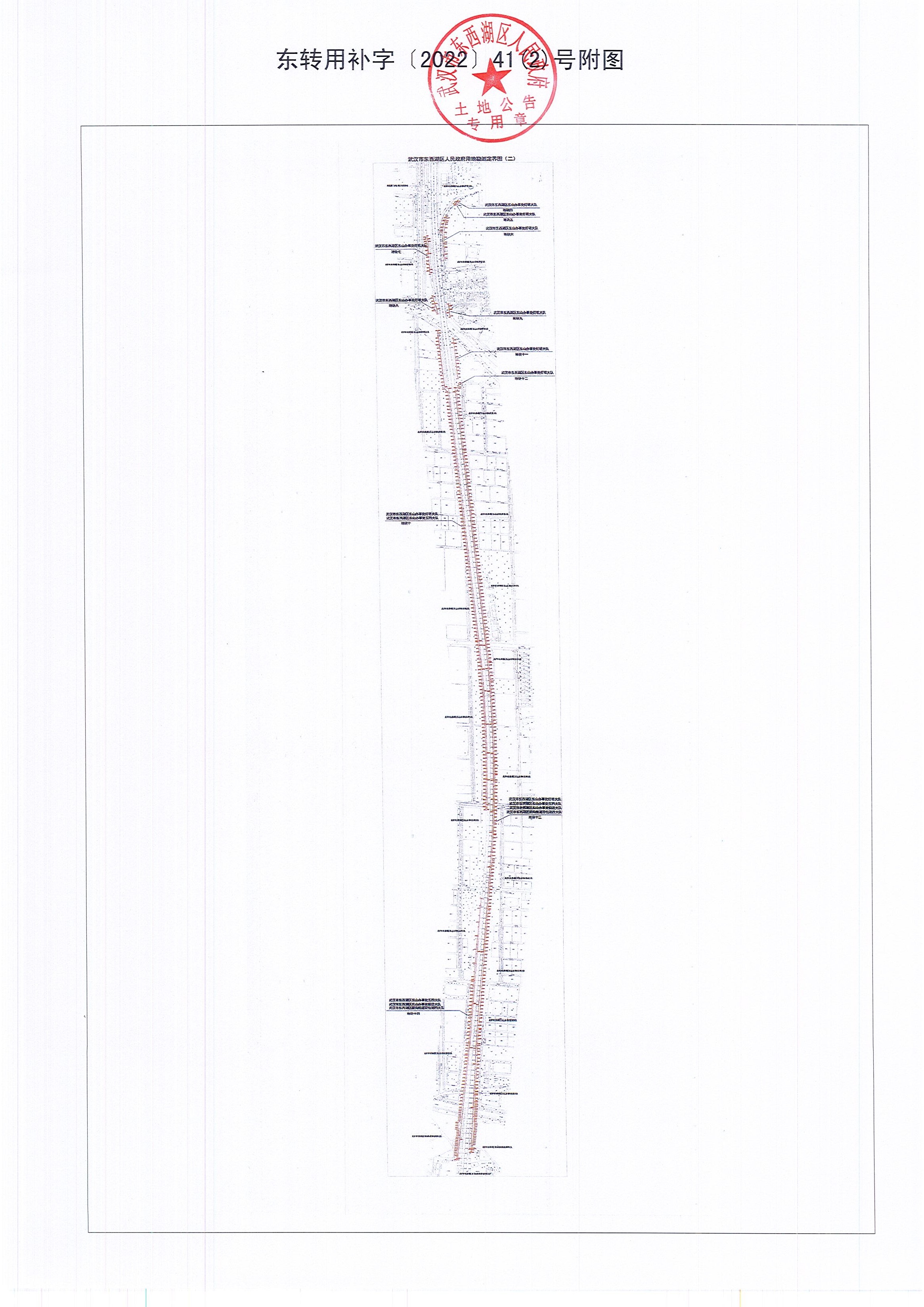 东转用补字〔2022〕41号附图_页面_2.jpg
