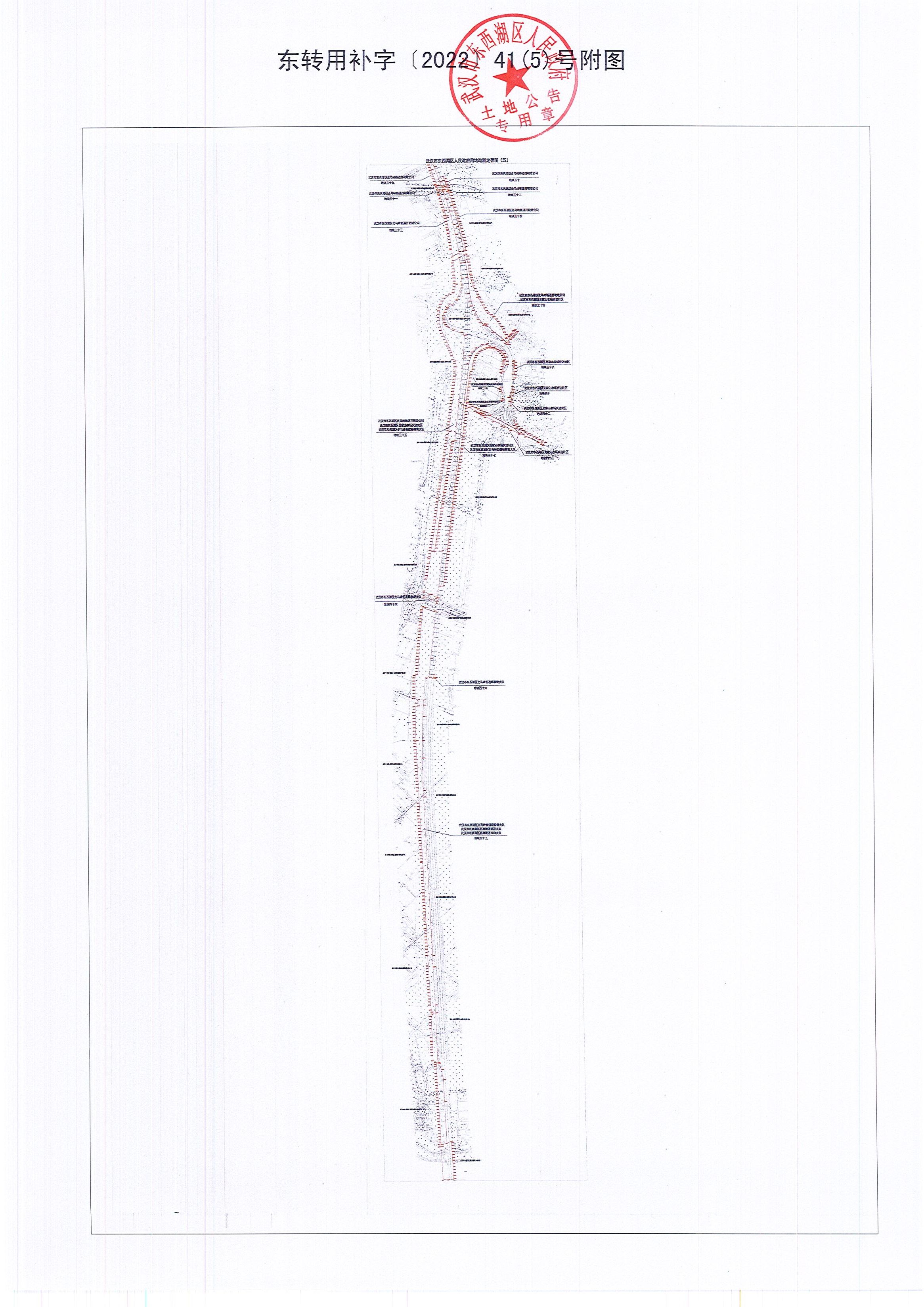 东转用补字〔2022〕41号附图_页面_5.jpg