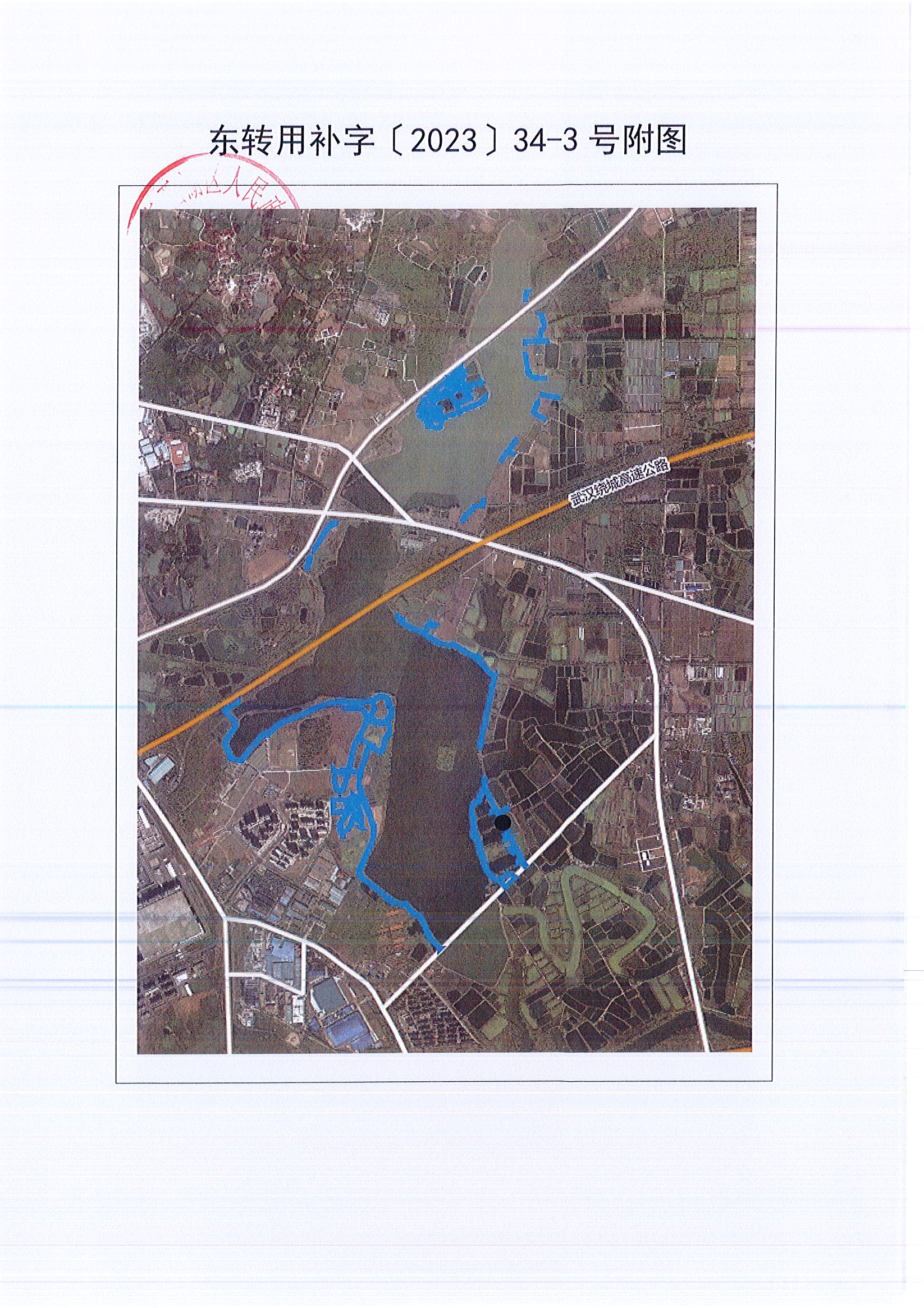 东转用补字〔2023〕34-3号_页面_5.jpg