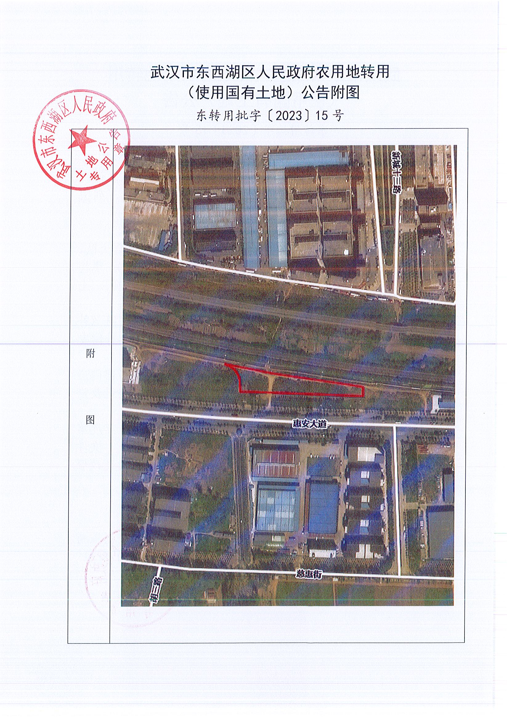 东转用批字〔2023〕15号_页面_2.jpg