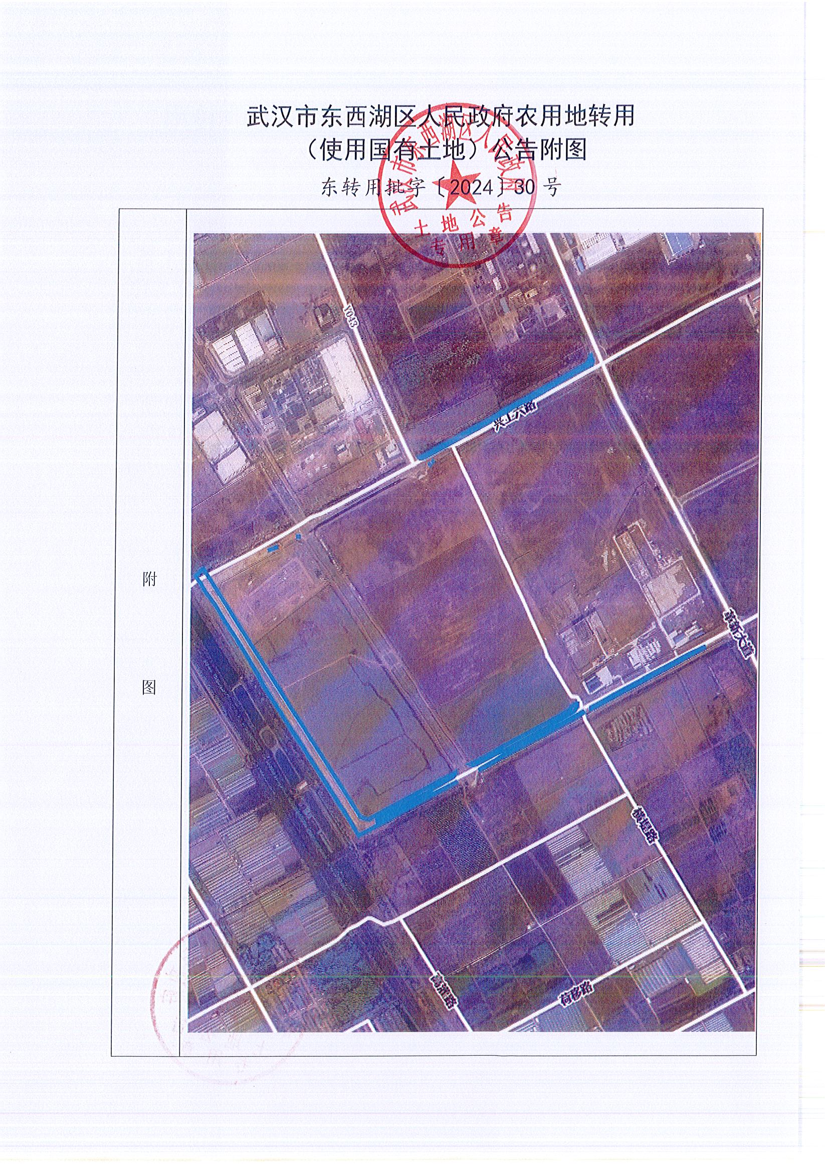 东转用批字〔2024〕30号_页面_2.jpg