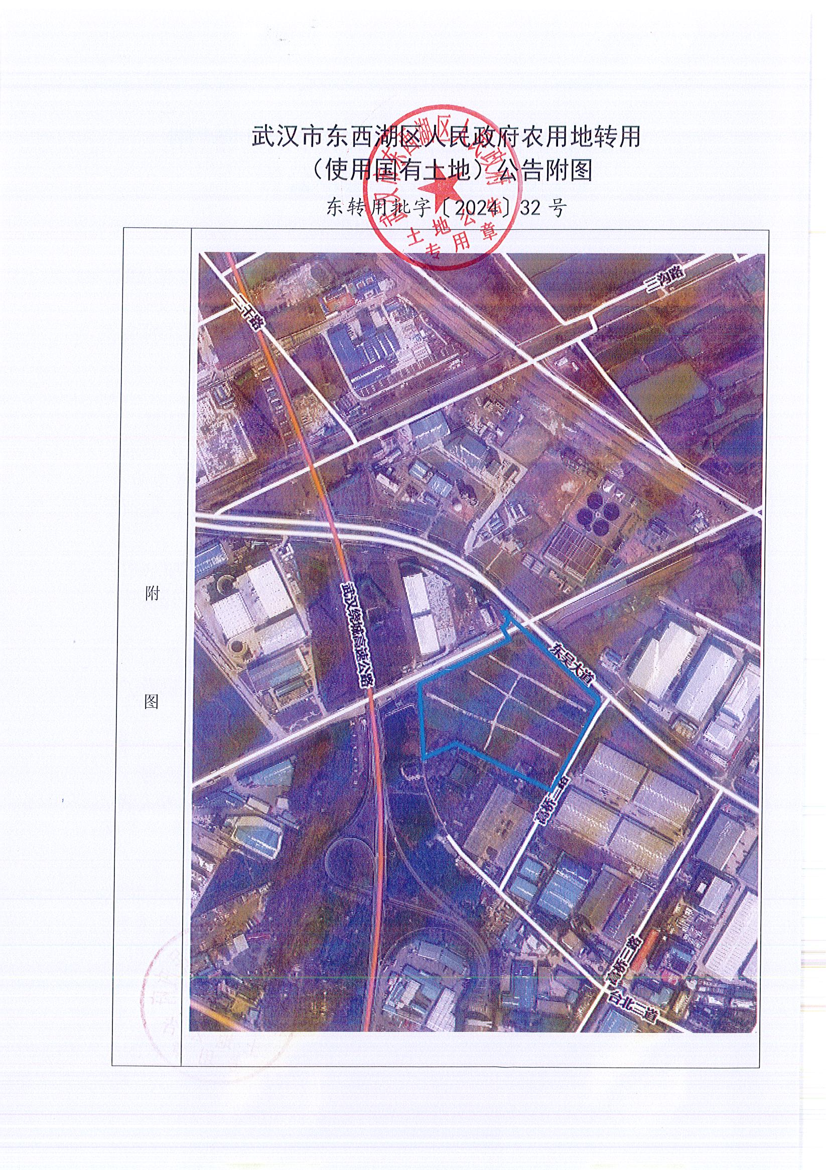 东转用批字〔2024〕32号_页面_2.jpg