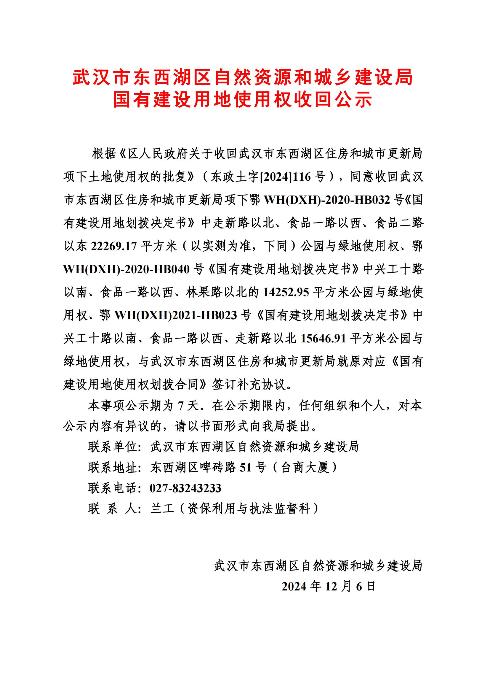 微信图片_20241206171012.jpg