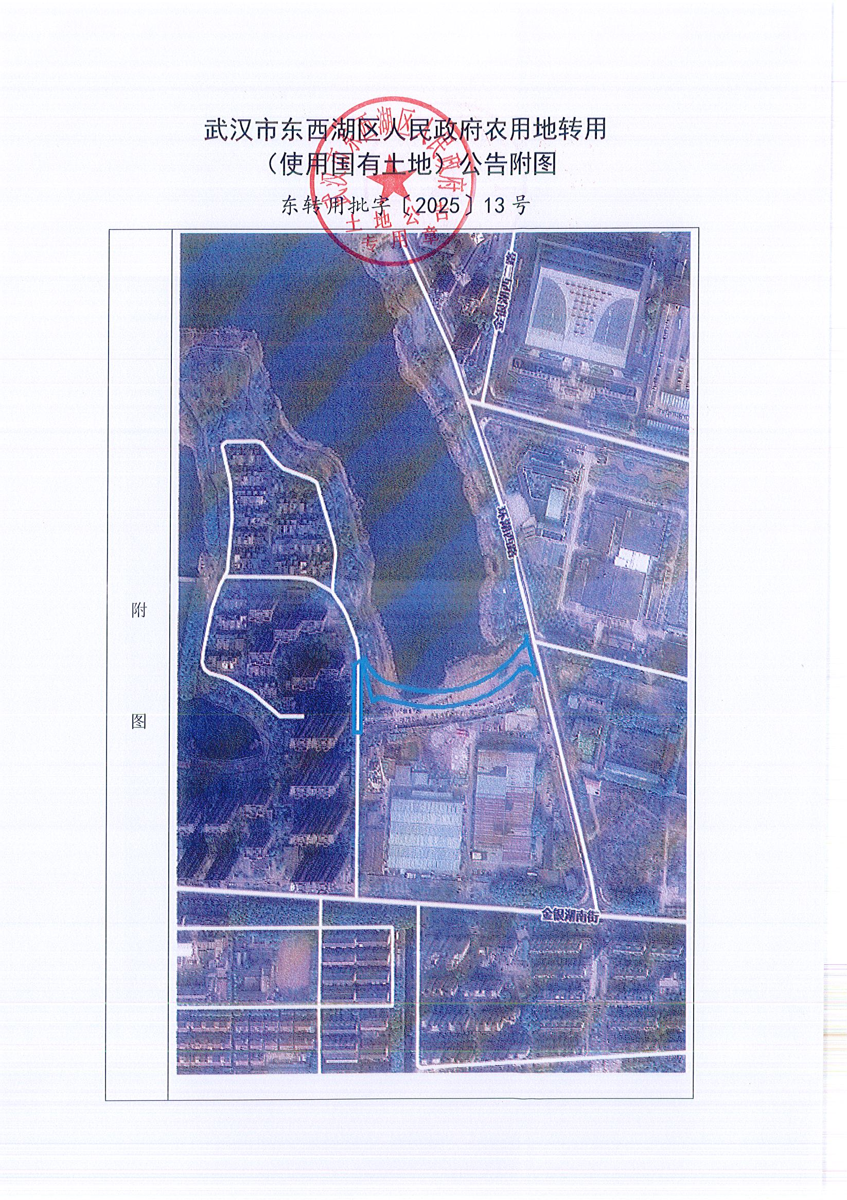 东转用批字〔2025〕13号_页面_09.jpg