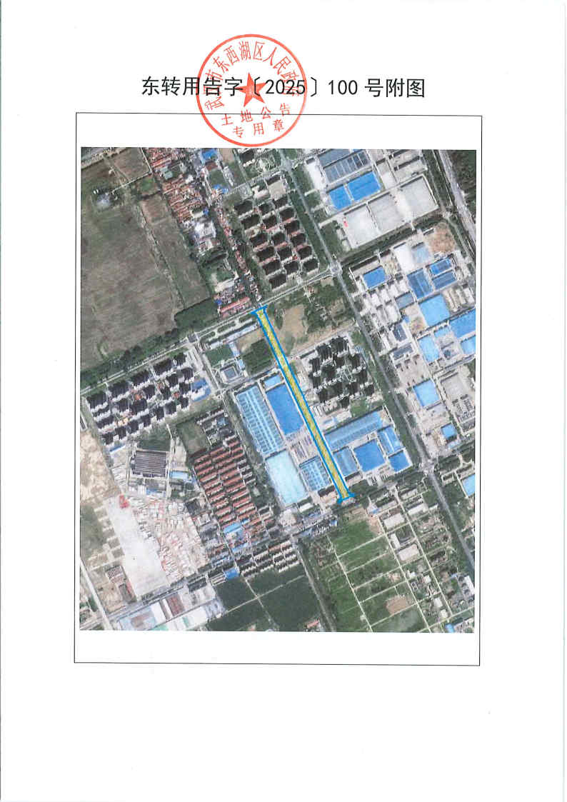 东转用告字〔2025〕100号_Page2.jpg