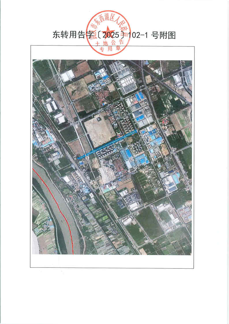 东转用告字〔2025〕102-1号_Page2.jpg