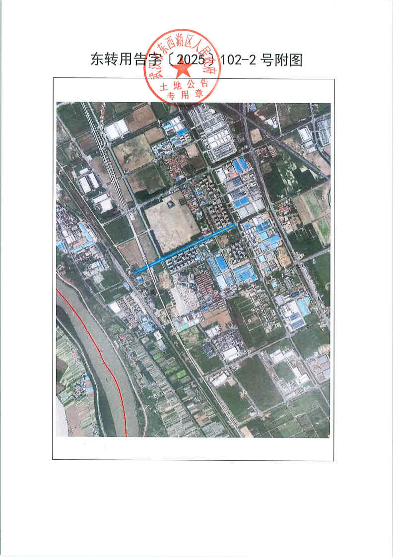 东转用告字〔2025〕102-2号_Page2.jpg