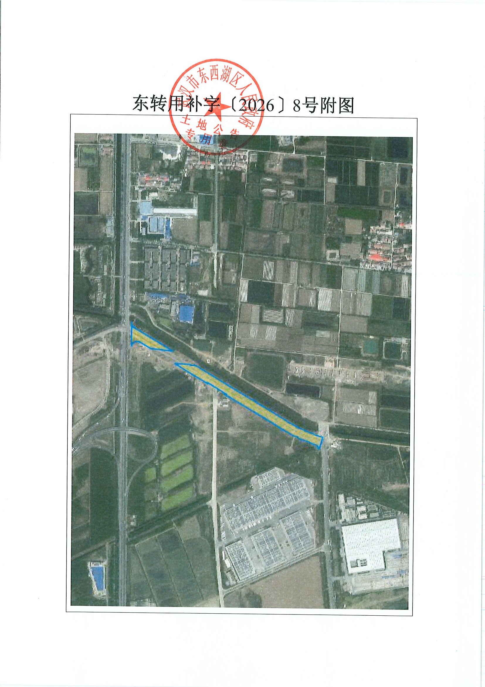 东转用补字〔2026〕8号（荷沙路、惠榴路)_页面_6.jpg