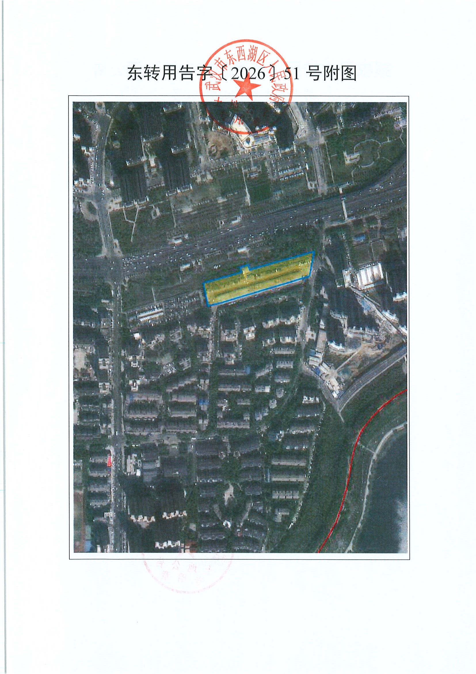 东转用公告字〔2026〕51号（海景北市场）-2.jpg