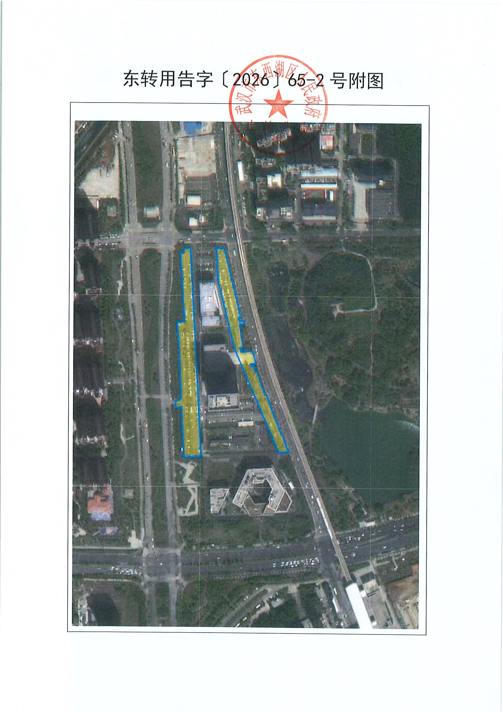 政务中心停车场-东转用告字〔2026〕65-2号（莲花湖大队）-2.jpg